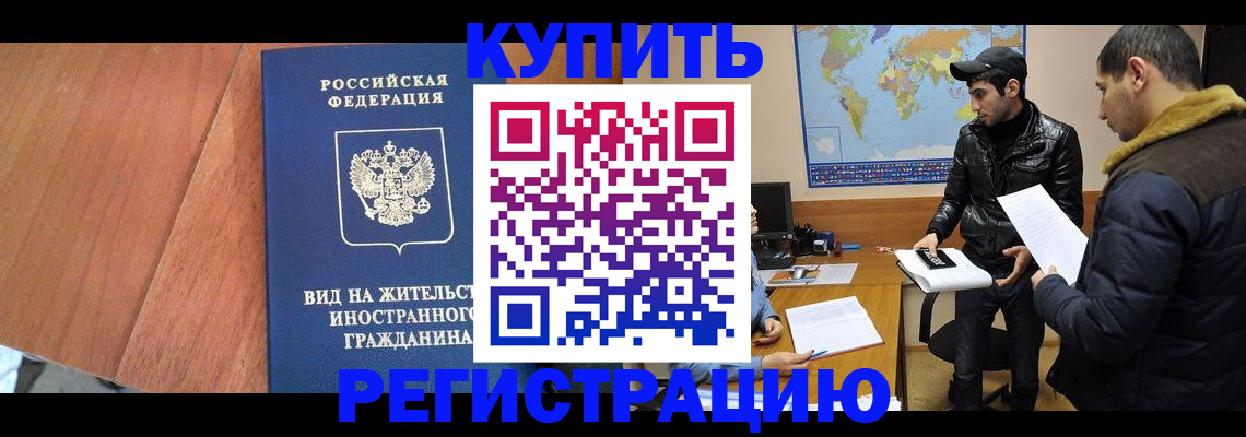 прописка штамп в Туле
