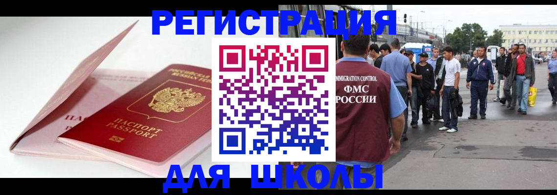 временная регистрация в квартире в Туле