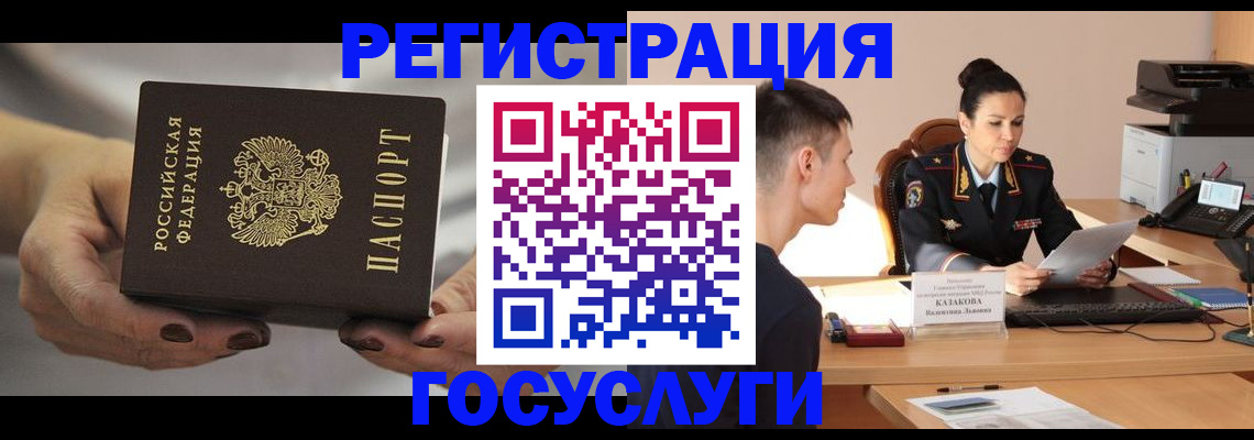 прописка иностранных граждан в Туле