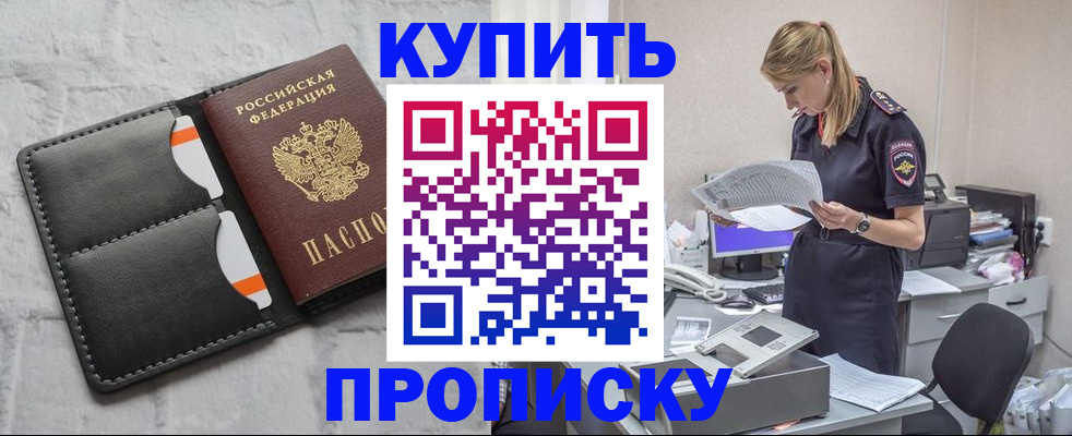 прописка гарантия в Туле