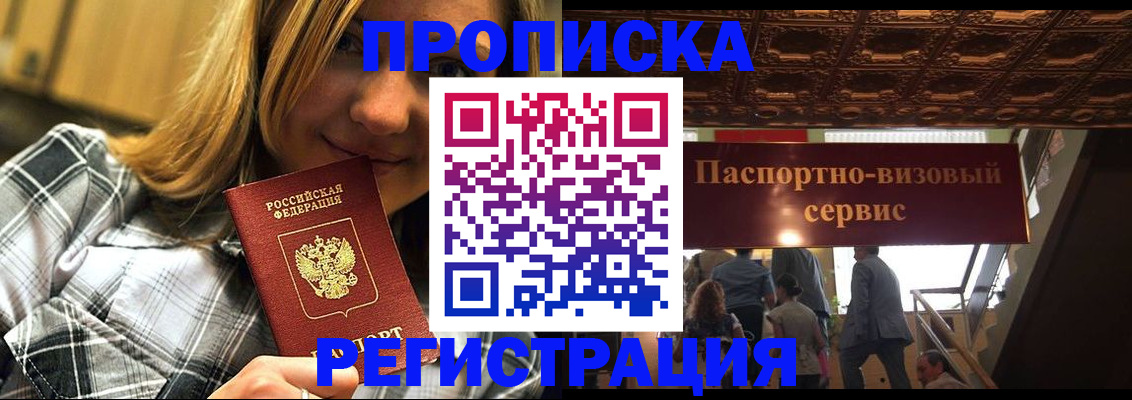 прописка поиск в Туле
