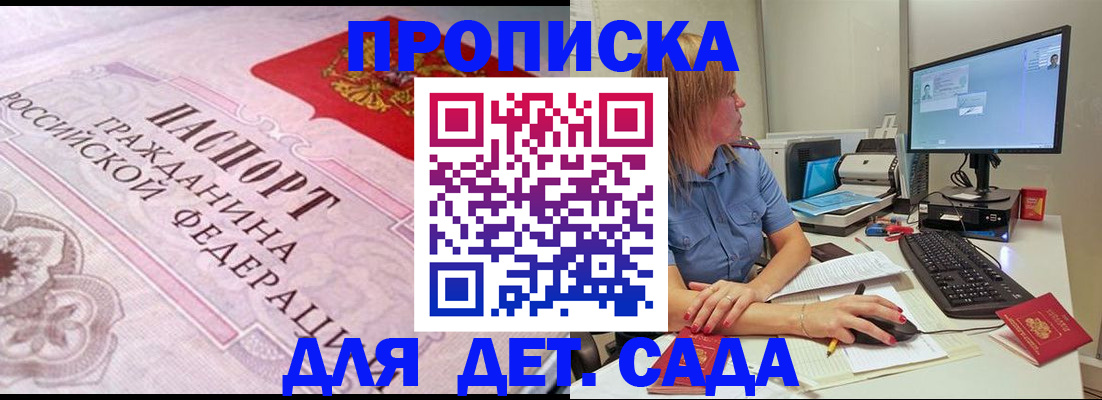 временная регистрация для всех в Туле