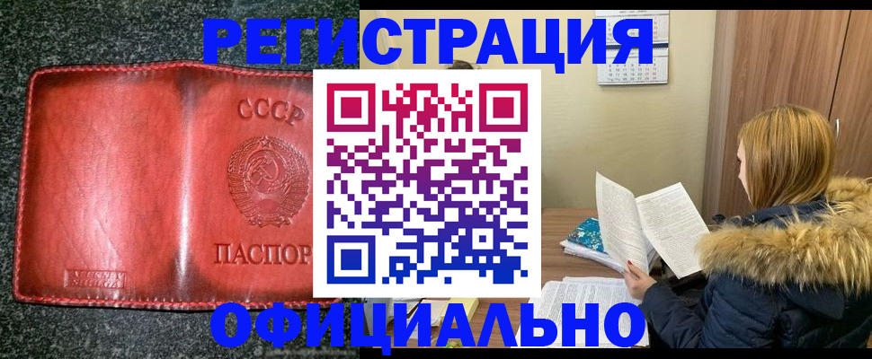 временная регистрация собственник в Туле